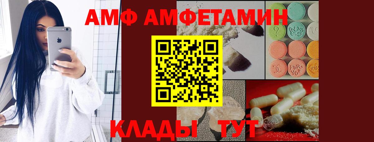 Гудермес  Amphetamine Розовый  Вход с VPN 