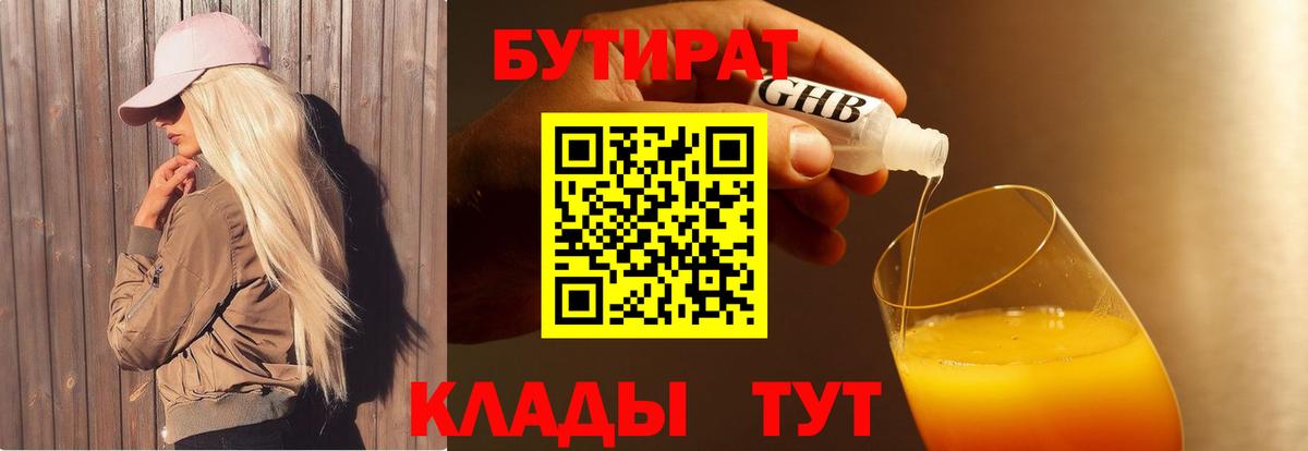Гудермес  БУТИРАТ оксана  Вход с VPN 