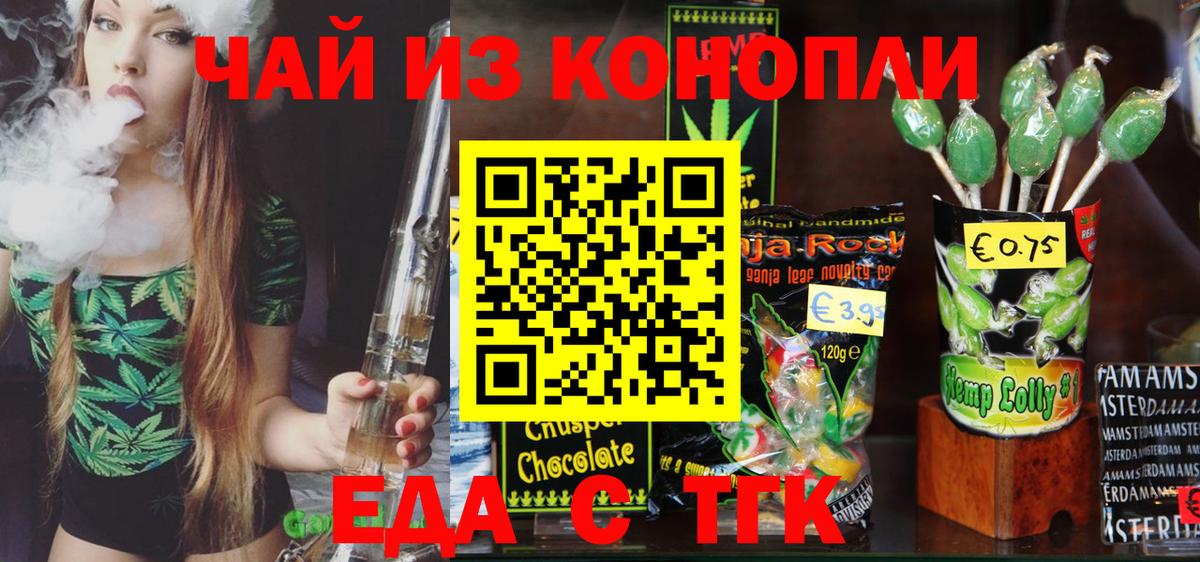 Cannafood марихуана  Вход с VPN  Гудермес 