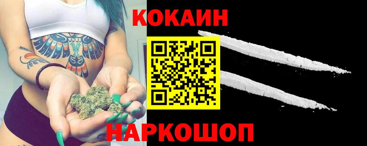 Cocaine 98% Гудермес