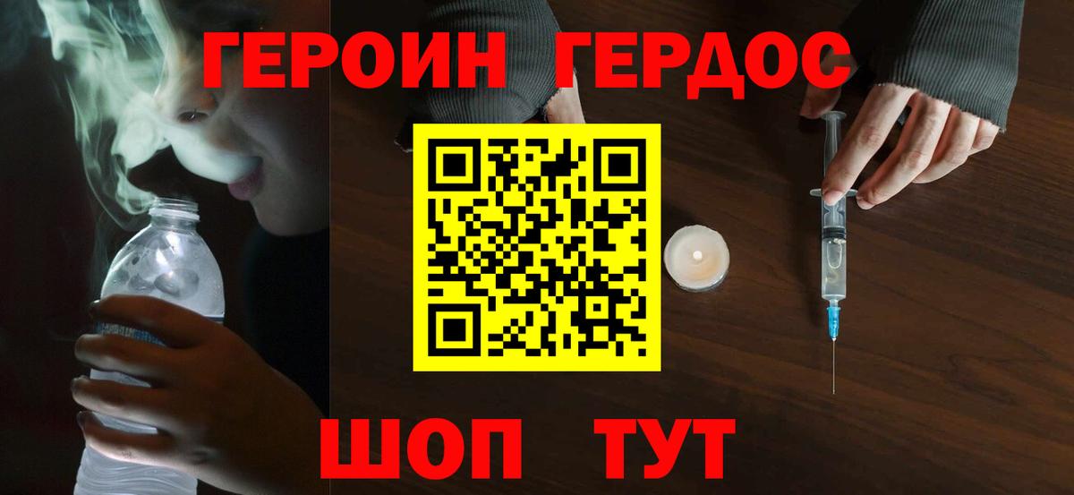 ГЕРОИН  Вход с VPN  Гудермес  ГЕРОИН Афган 