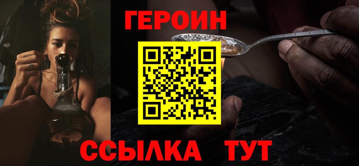 Героин хмурый Гудермес