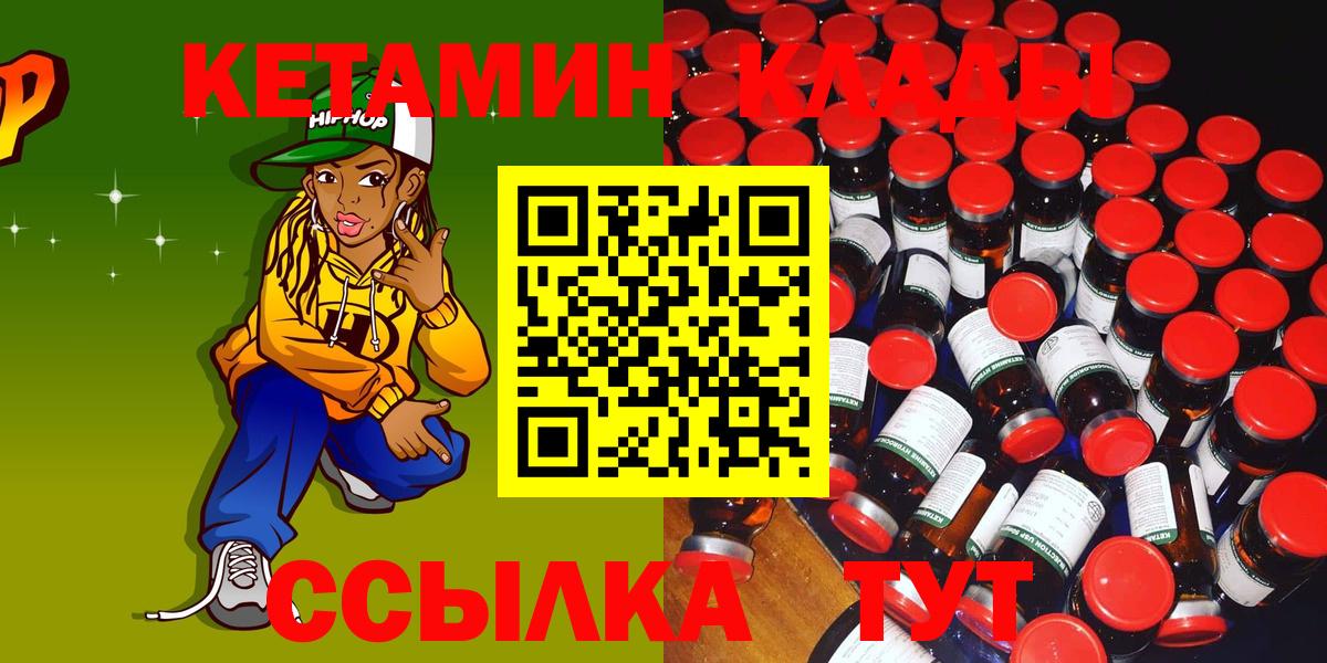 Кетамин VHQ  Вход с VPN  КЕТАМИН ketamine  Гудермес 