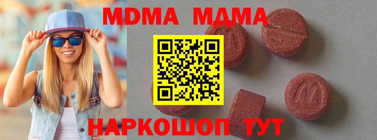 МДМА молли  МДМА молли  Вход с VPN  MDMA  Гудермес 