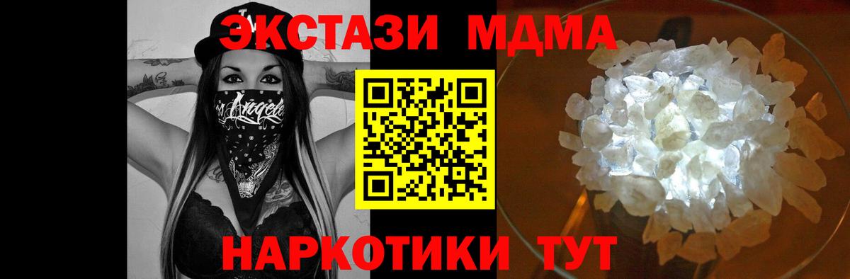 МДМА crystal Гудермес