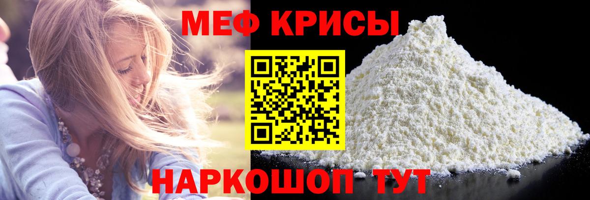МЕФ кристаллы Гудермес