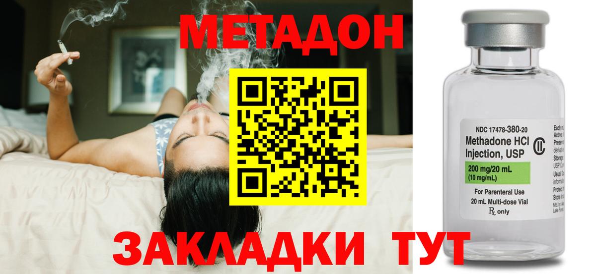 Гудермес  МЕТАДОН VHQ  Вход с VPN 