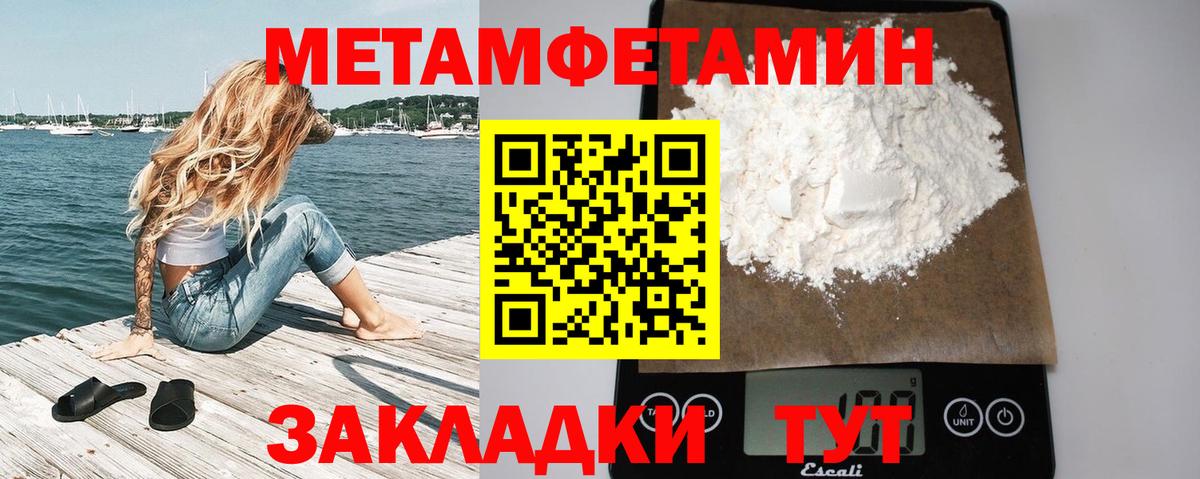 Метамфетамин Декстрометамфетамин 99.9%  Метамфетамин Декстрометамфетамин 99.9%  Вход с VPN  Гудермес 