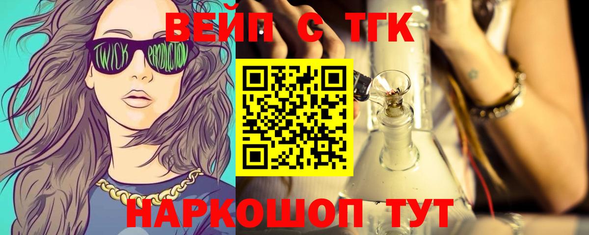 Дистиллят ТГК жижа Гудермес
