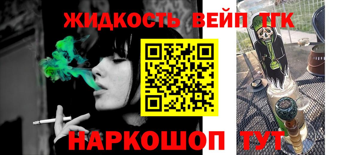 Гудермес  Дистиллят ТГК THC oil  Дистиллят ТГК THC oil  Вход с VPN 